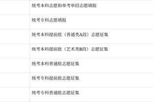 江南app官方入口网站下载截图2